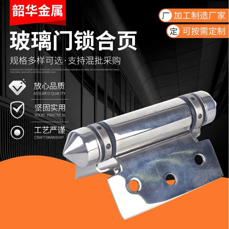 工厂销售玻璃固定夹隔断铰链合页304不锈钢泳池玻璃门锁合页