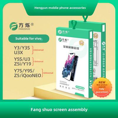 方烁屏幕总成适用vivo iQooNEO/Y7S/Y9S/Y3/Y3S/Y5S/U3X U3 Z5i