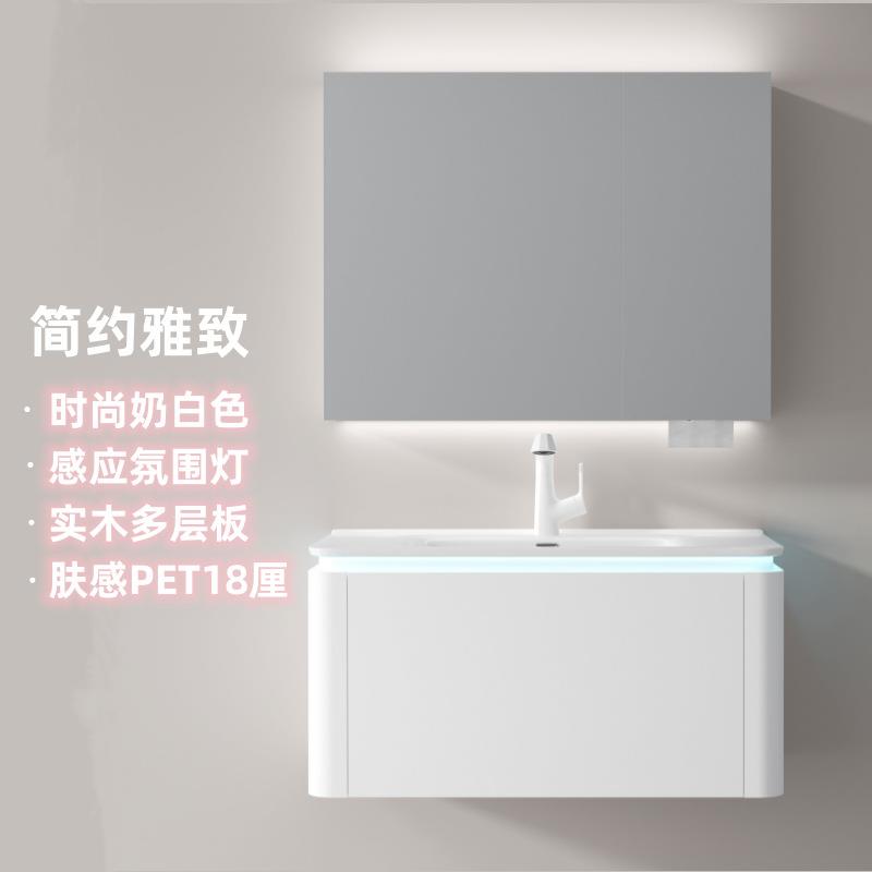 网红shx奶白色浴室柜智能感应氛围灯镜柜组合一体陶瓷盆浴柜套装