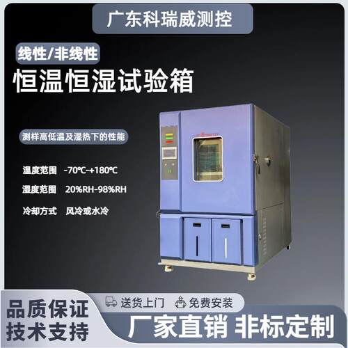 高低温交变冲击箱高低温湿热交变试验箱恒温恒湿机恒温箱