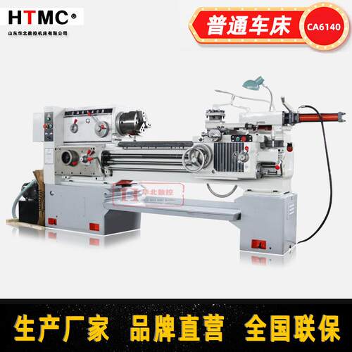 厂家供货普通车床CA6140B*1000卧式车床C6140可用于教学性能稳定
