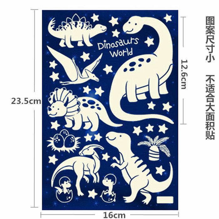 小恐龙荧光贴纸儿童房夜光星星动物创意卡通墙贴橱柜门装饰贴画纸