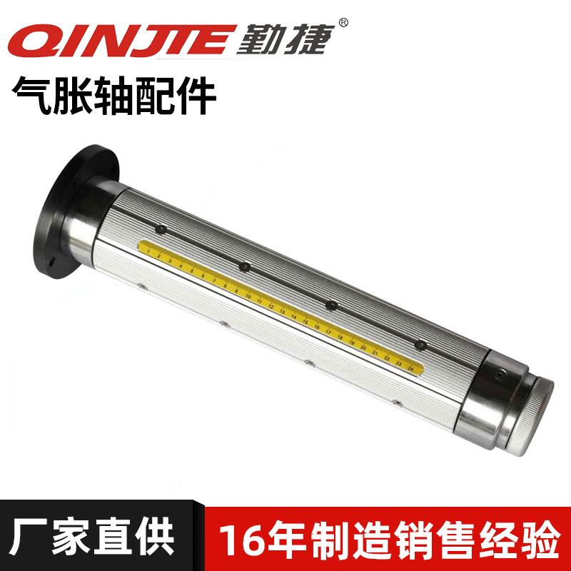 气涨轴生产厂家供应气胀轴配件键条法兰式气胀轴QJ-03D直供