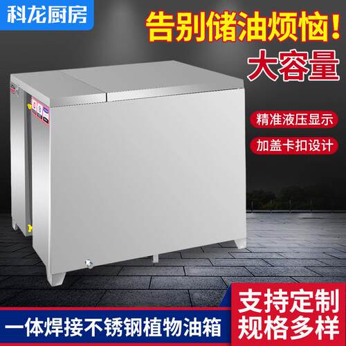 工业商用不锈钢植物油油箱 酒店饭店食堂餐厅厨房储藏邮箱