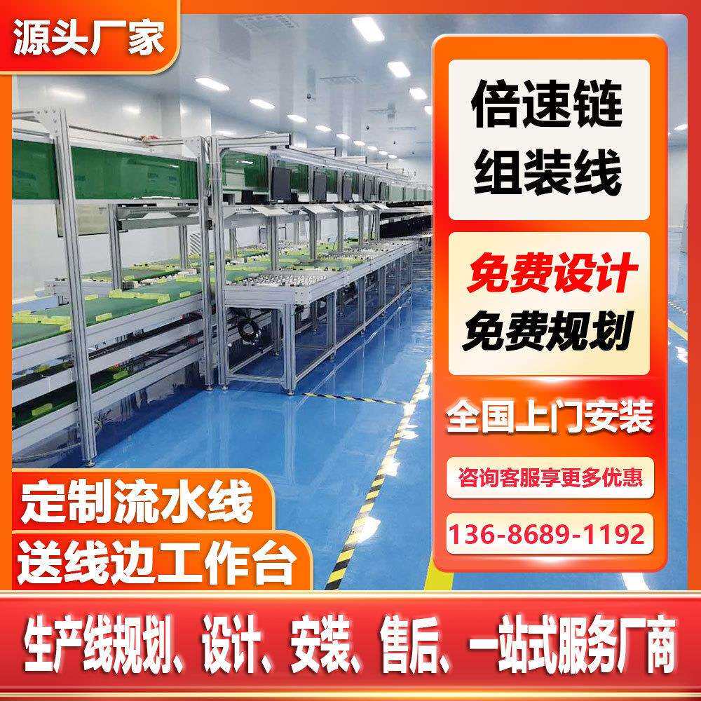 广告机显示屏上下循环组装线触摸广告一体机生产线电脑一体机产线