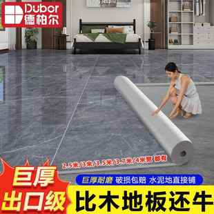 3.7米宽地板革水泥地直接铺地面铺垫大面积地毯地板地板贴胶厂