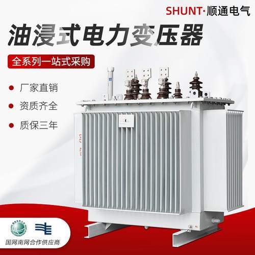 S11-M-80KVA1250kva高压三相油浸式电力变压器配电站三相变压器