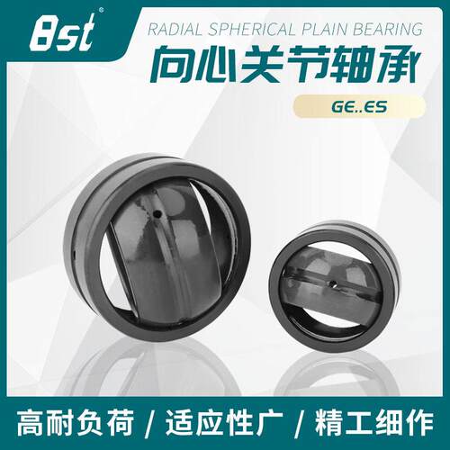 自润滑微型向心关节轴承GEZ12151922ES免维护球面摆臂滑动轴承