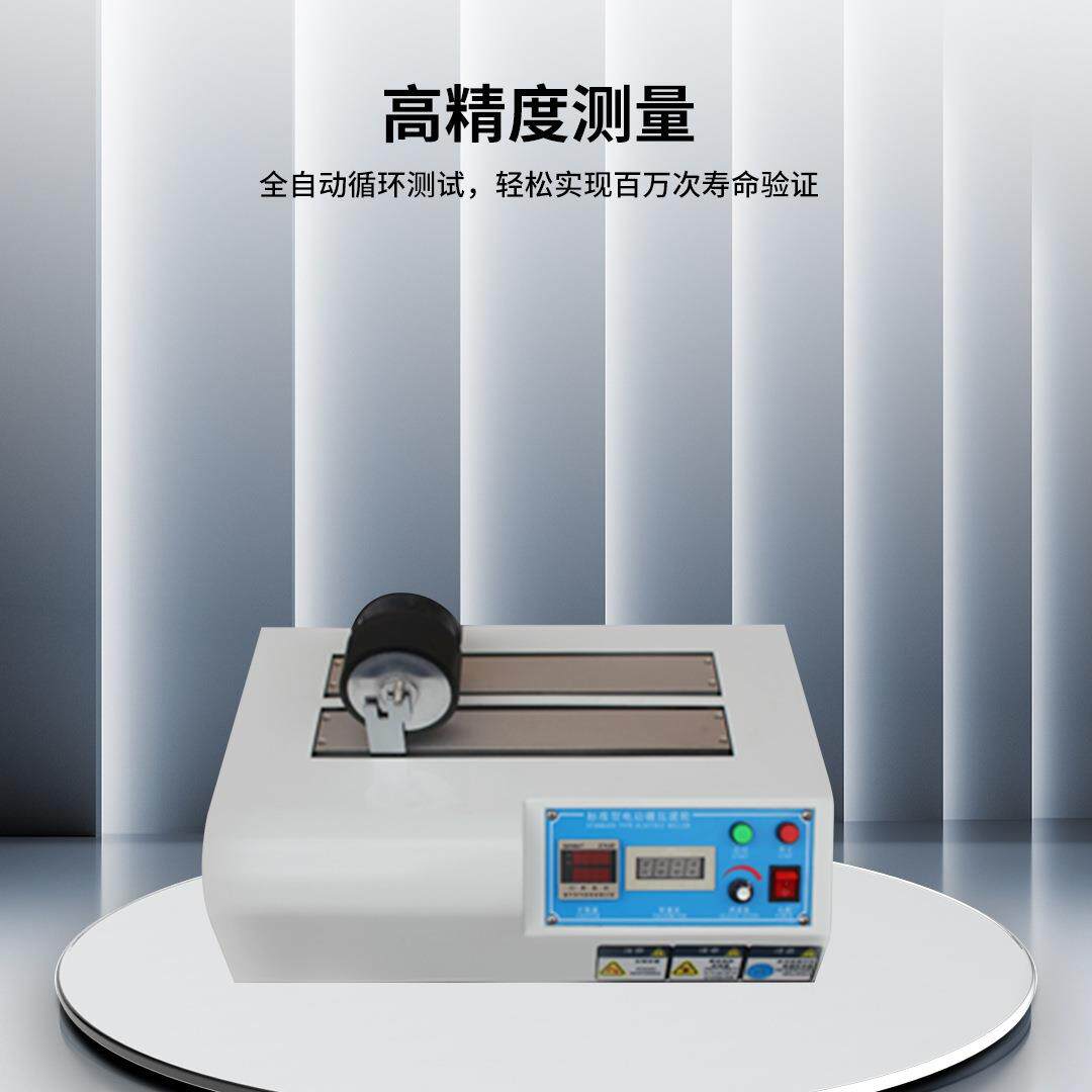 实验室用电动碾压滚轮高压力可调胶带粘性材料压实测试 数字显示