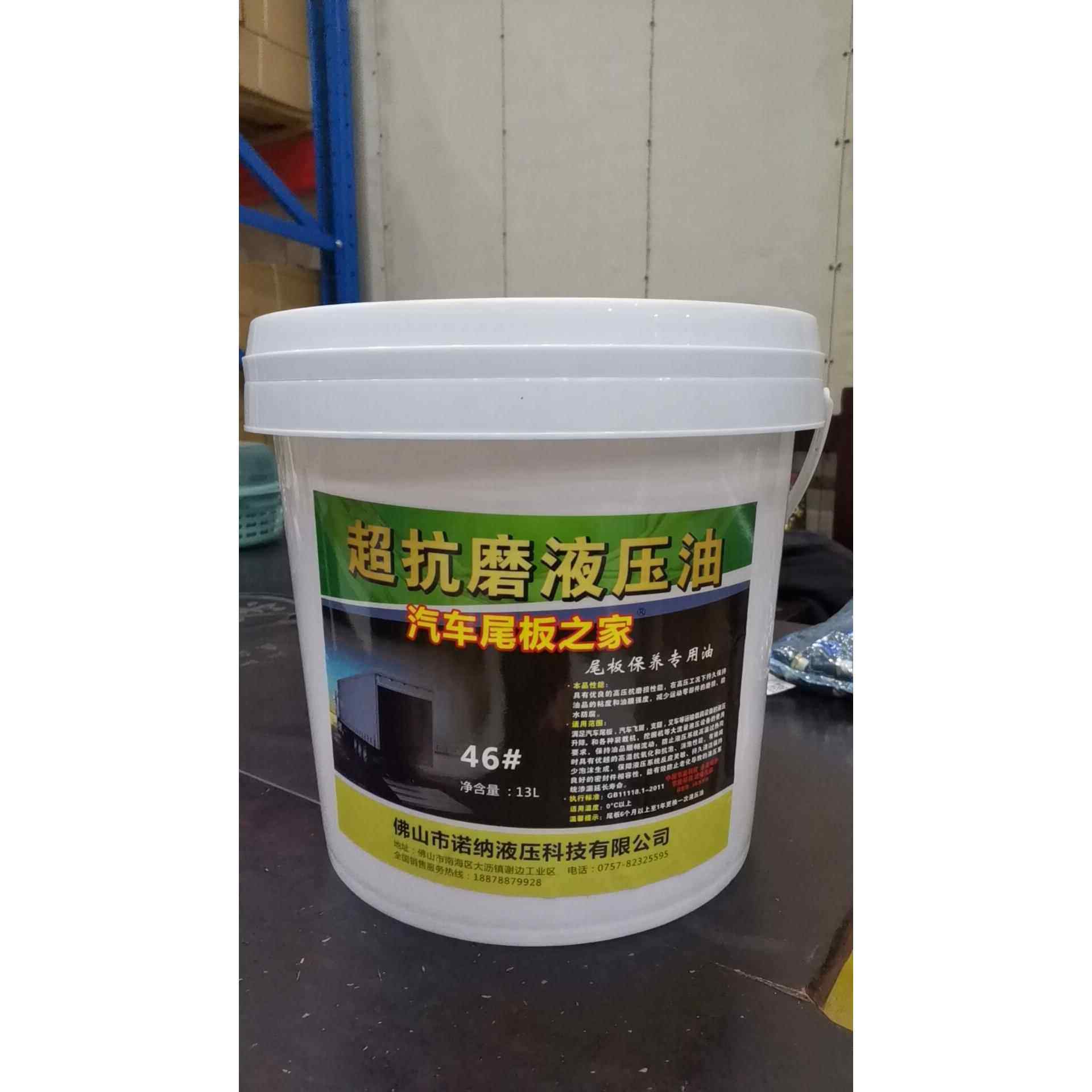 汽车尾板保养专用液压油10-12L适用凯卓立牛力通用尾板飞翼举升机