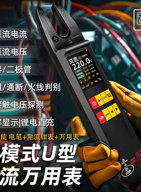 BSIDE-U5全自动钳形表万用表数字高精度电工家用维修全智能防烧电