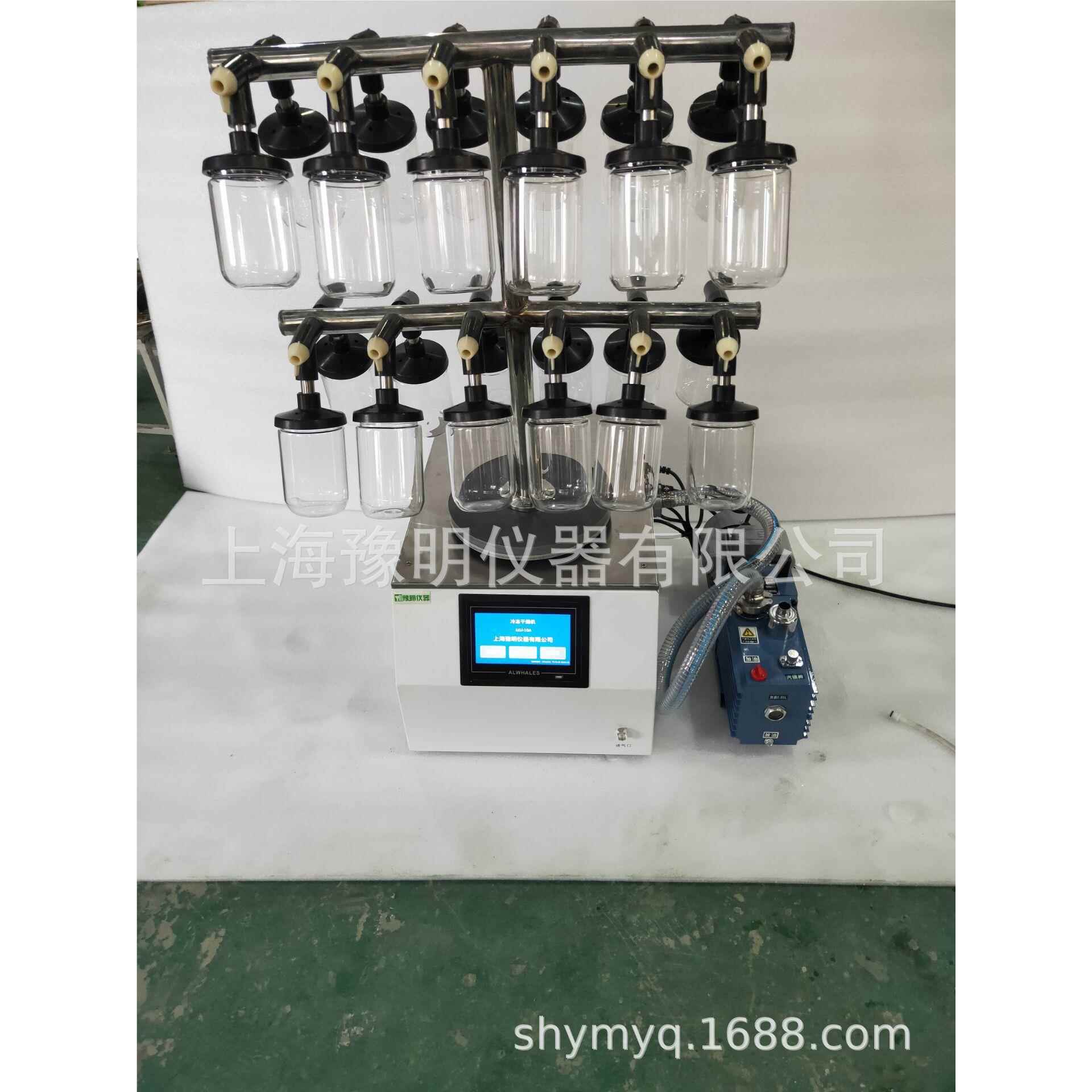 广FD-1T-50冷瓶T型真空冷干燥机挂瓶冷冻干燥机口实验室冻干燥冻