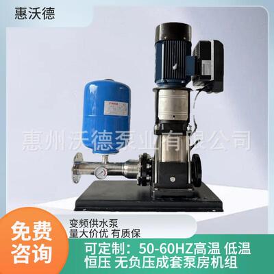 背负式变频循环水泵机组多台并联WDL不锈钢全自动增压供水设备