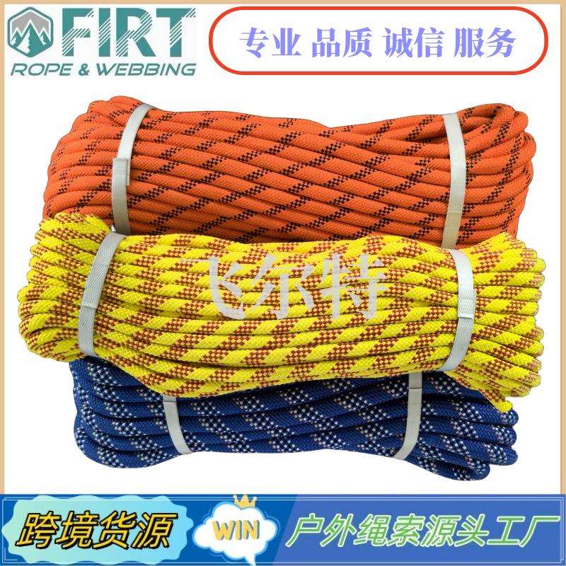 户外登山静力绳高空作业尼龙救生绳攀岩攀登速降救生逃生安全绳