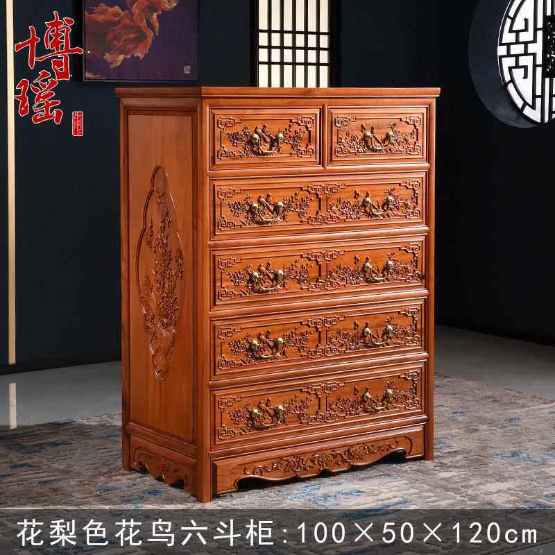 高档樟木花雕刻家具实中国抽屉柜彷古木典红木覆古斗柜抽屉储物柜