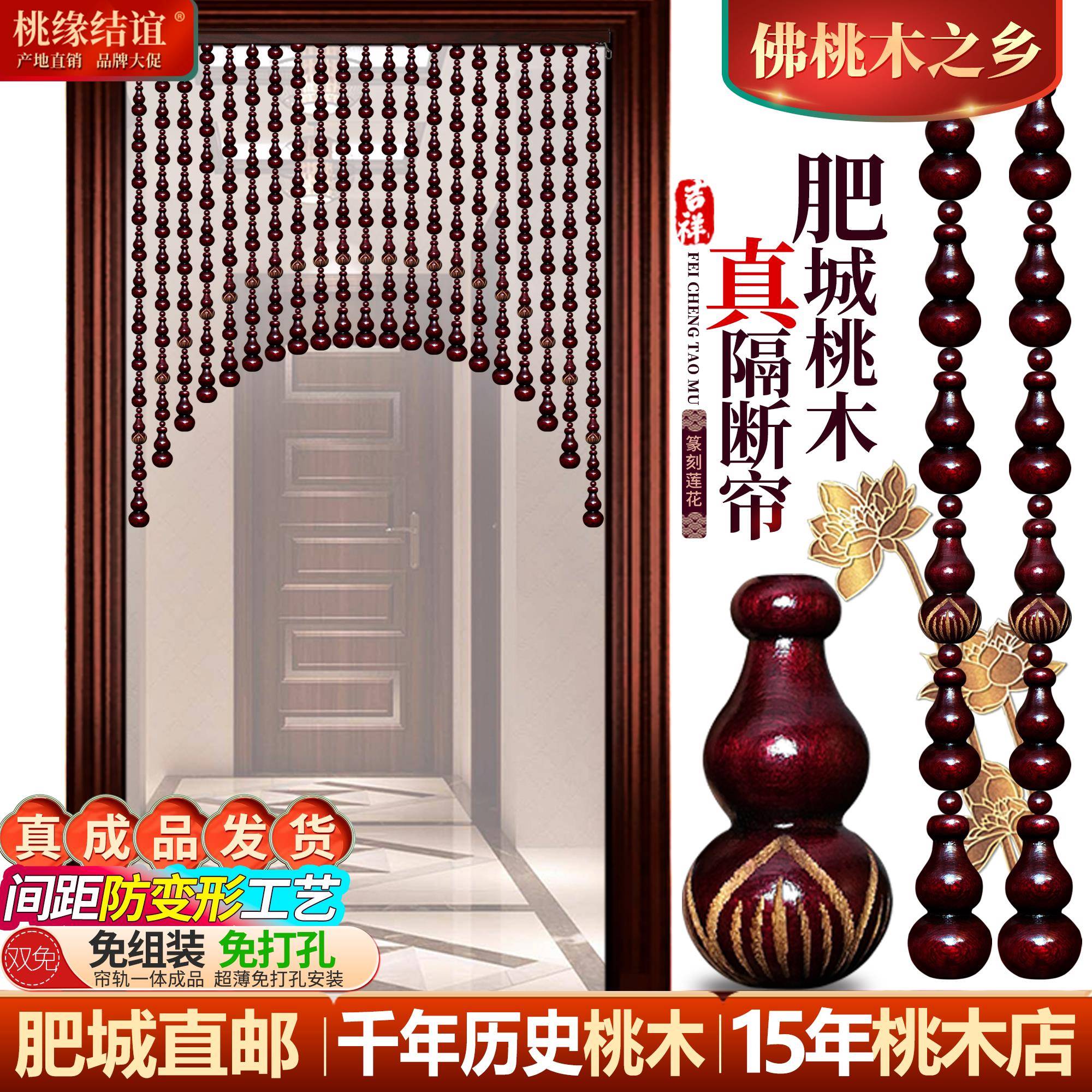 全桃木葫芦门帘适用于卫生间寝室客厅 半帘免打孔田园风格红木色