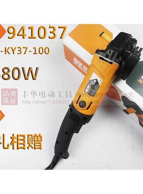 醒狮角向磨光机941037长手把大功率多功能家用角磨机手砂轮切割机