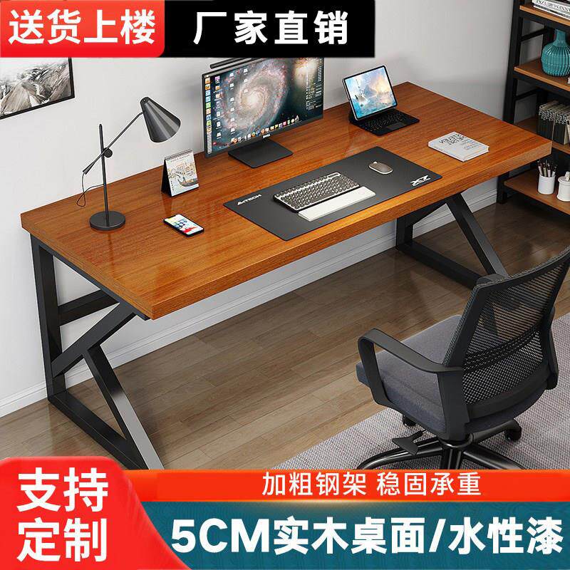 实木电脑桌家用书桌卧室台式电竞游戏办公桌子小户型定制铁木桌