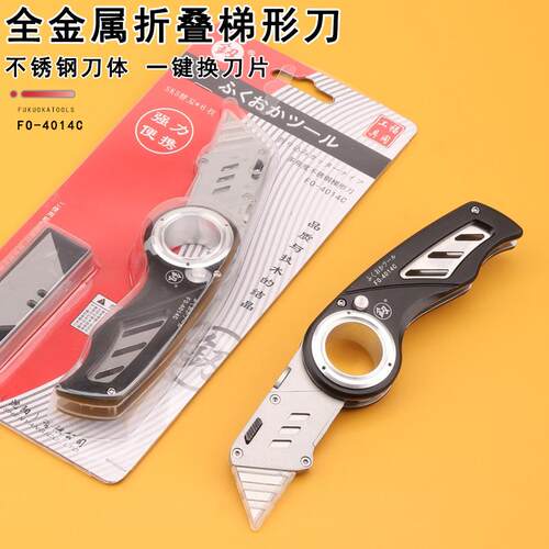 冈4086814C多角度工折叠美工电刀全金福属壁纸刀家用刀手动工具锋