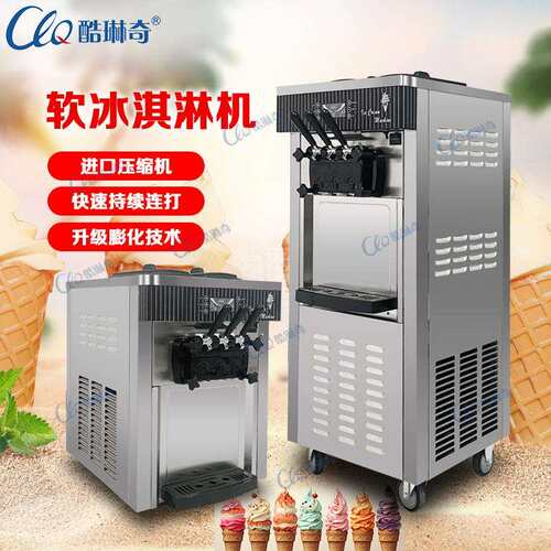 2024年新款不锈钢软冰淇淋机三头三色雪糕可选三种口味冰激凌机