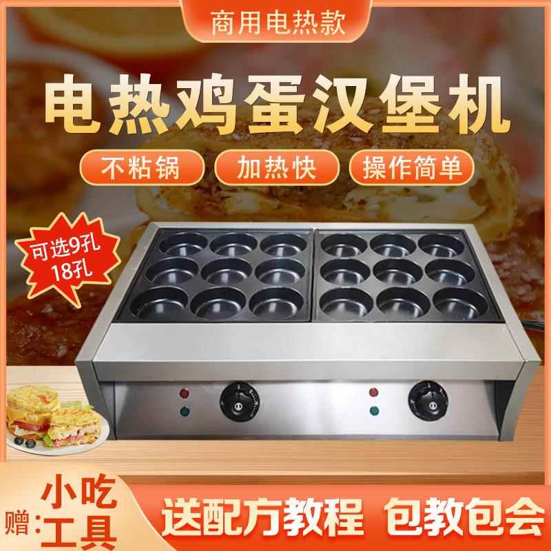 电热方形鸡蛋汉堡机摆摊商用18孔红豆饼机网红All汉堡炉蛋堡机