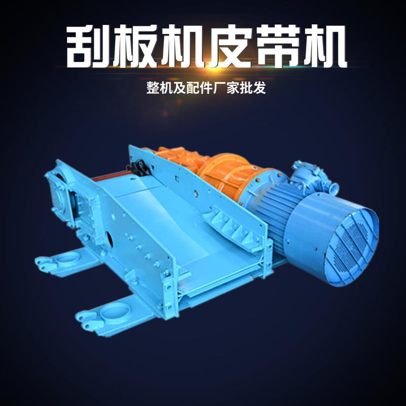 矿用刮板机配件 质量可靠刮板机配件 SGB320/22刮板机配件
