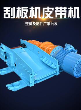 煤矿用刮板机配件 优惠刮板机配件 SGB630/150C刮板机配件