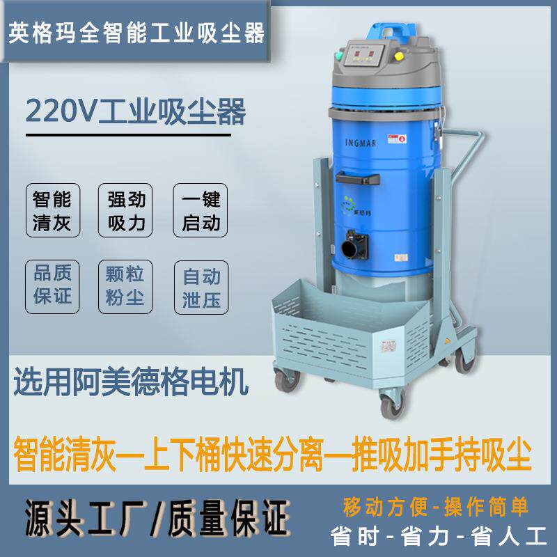 ME3610220V3.6Kw智能工业吸尘器用于吸附工厂车间粉尘颗粒等