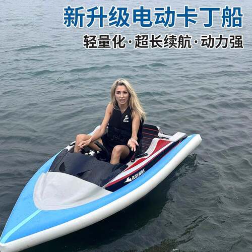 电动卡丁船户外运动水上冲浪高速游乐船冲浪船娱乐多功能卡丁船