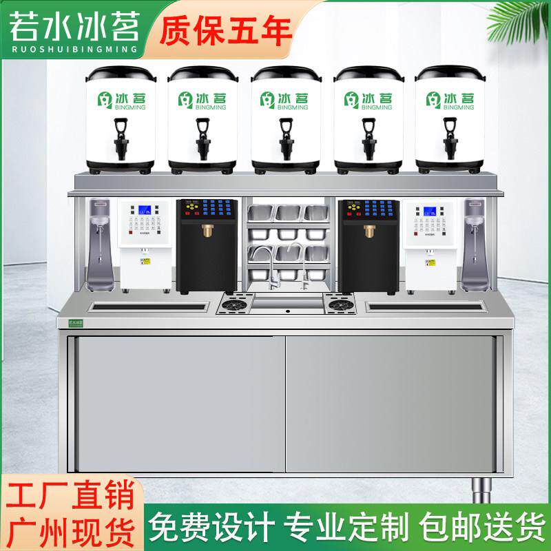 若水冰茗奶茶店设备全套商用水吧台不锈钢操益禾堂同款冷藏工作台