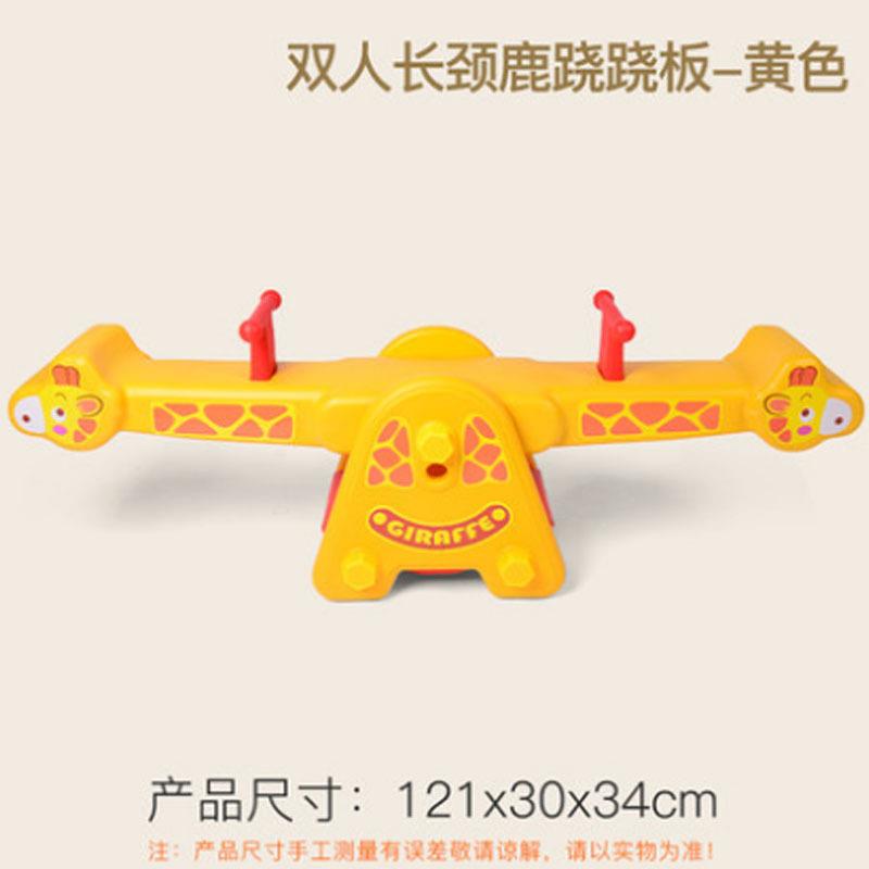 幼儿园室内外塑料长颈鹿跷跷板双人摇马宝宝木马儿童翘翘板