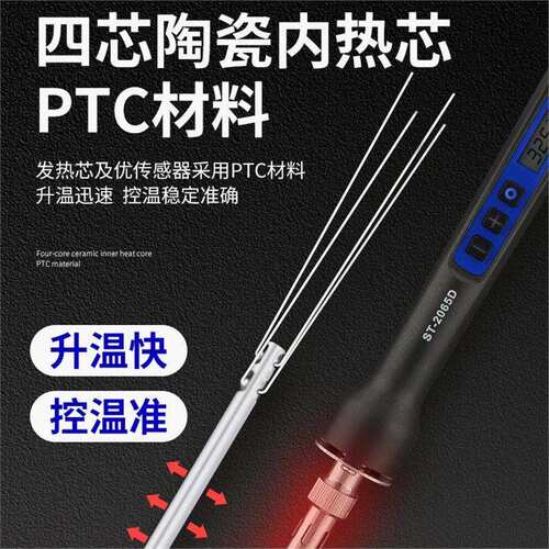 安泰信恒温烙铁ST-2056D家用焊接焊锡工业级数显可调温维修大功率