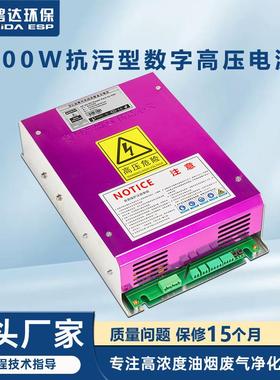 家直净化高压电源抗污型数字电源厨房油烟销净化器数EIO厂显500器