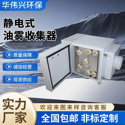 厂家直销CNC机床静电油雾机车床油烟过滤器电离式大风量