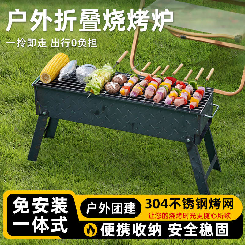 烧烤炉子家用烤肉串露营户外花纹钢摆摊加厚商用便携碳烤木炭架子