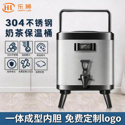 乐狮方形奶茶保温桶商用大容量304不锈钢茶桶保冷奶茶店双层桶10L