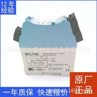 原装伊顿MTL MTL7798 二极管安全栅