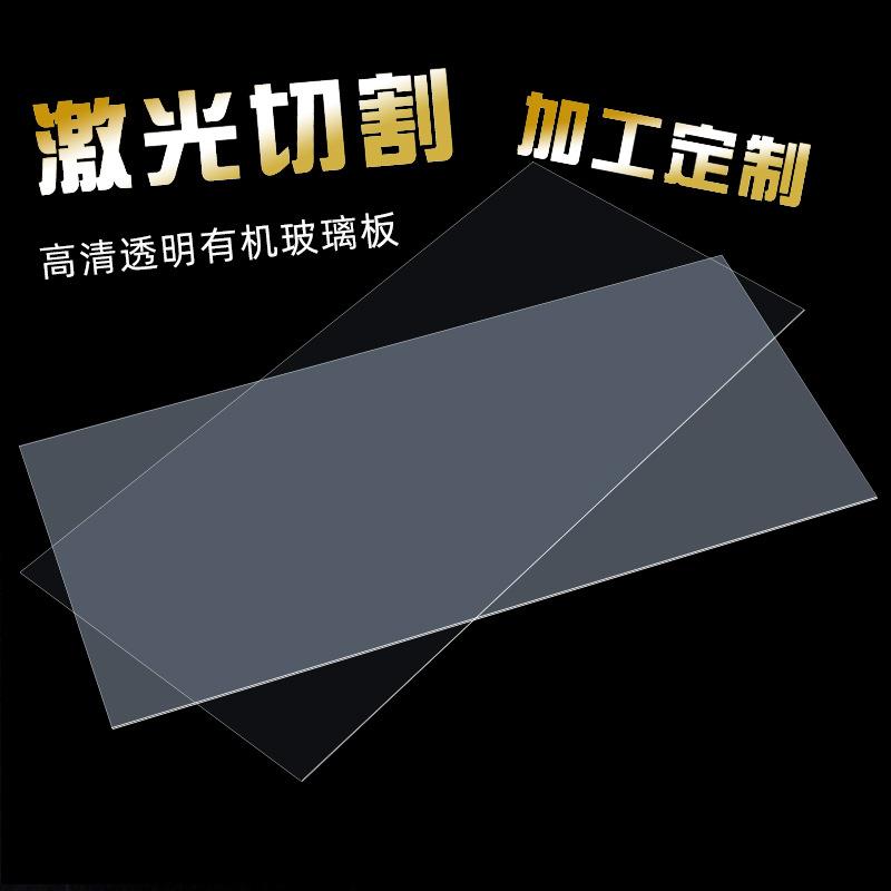 相框板ps薄板有机玻璃板高清透明可支持尺寸切割量大从优
