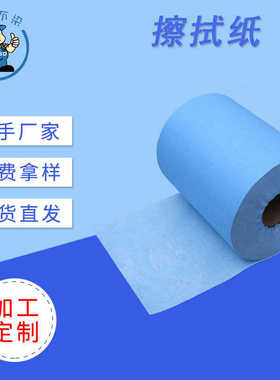 450批发纸厂家纸兰光*防尘工业吸油纸*37cm25静电擦拭无尘大卷纸