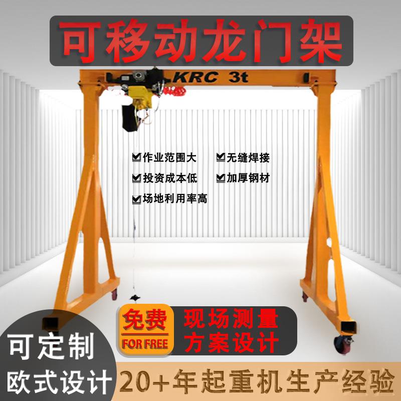 手推式可升降轻便携式可拆卸小型铝合金简易移动式龙门架龙门吊