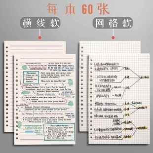 a4活页笔记本子b5透明线线圈网格本纸荷叶可拆卸铁环方格错题替芯外壳可拆扣环好看的简约大学生考研活动大容