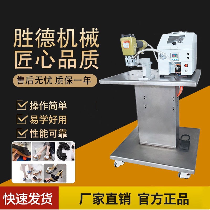 全自动打钉机凉鞋钉扣机撞钉机鞋机源头厂家价格优惠