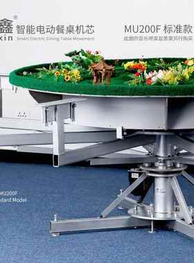 Muxin/牧鑫MU200F音乐喷泉电动餐桌机芯电磁炉火锅旋转转盘