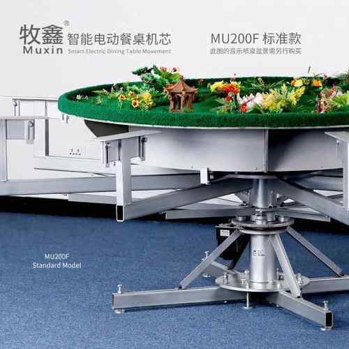 Muxin/牧鑫MU200F音乐喷泉电动餐桌机芯电磁炉火锅旋转转盘