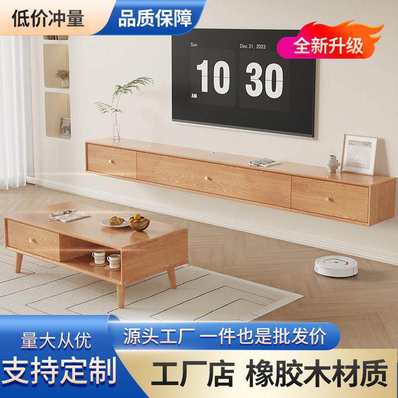 实木电视柜悬空家用客厅北欧原木风橡胶木悬浮墙柜电视墙储物柜子