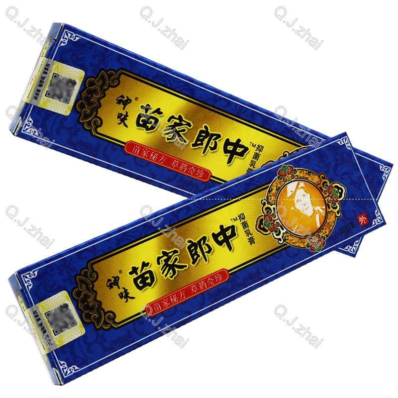 买1送1买2送2买3送4正品防伪 平凡人苗家郎中 神呋抑菌乳膏,保健用品,皮肤消毒护理（消）,淘宝优惠券,粉丝福利购,淘宝优惠卷