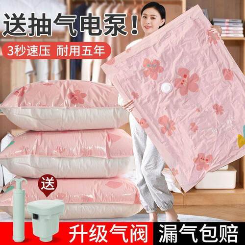 杜拓真空压缩袋装被子衣物收纳袋学生行李搬家打包袋家用防尘防潮