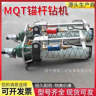 矿用MQT 手持气动锚杆钻机 130锚杆钻机顶帮两用打板护坡回旋式