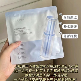 珀莱雅源力面膜，补水熬夜修护面膜敏感肌，改善泛红肌源舒缓优效