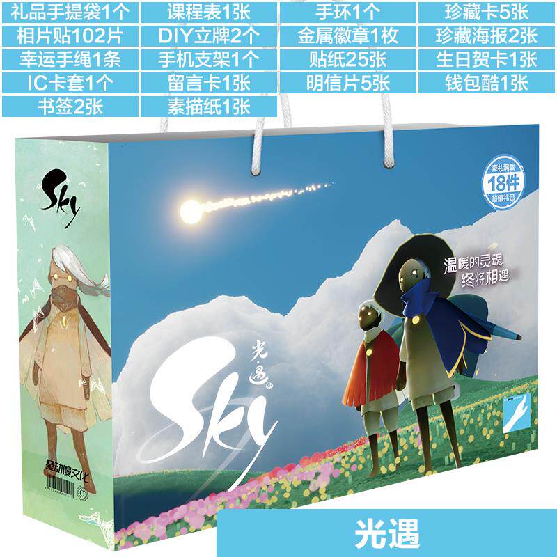 光遇周边套装爱心COS斗篷徽章玩偶手办螃蟹挂件毛绒公仔钥匙扣